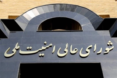 بیانیه دبیرخانه شورای عالی امنیت ملی در پی عملیات پیچیده اطلاعاتی سربازان گمنام امام زمان