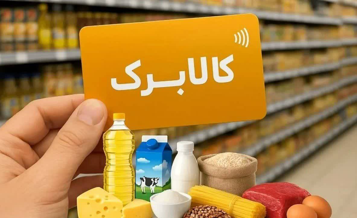 اعلام زمانبندی دهکها برای استفاده از مرحله دوم کالابرگ یک میلیونی – پایگاه خبری تاوان